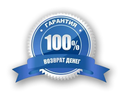 ГАРАНТИЯ ВОЗВРАТА СРЕДСТВ